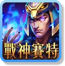 戰神賽特icon