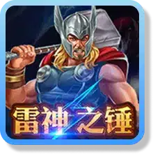 雷神之鎚icon