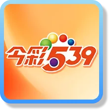 今彩539icon
