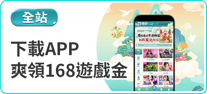 下載禮