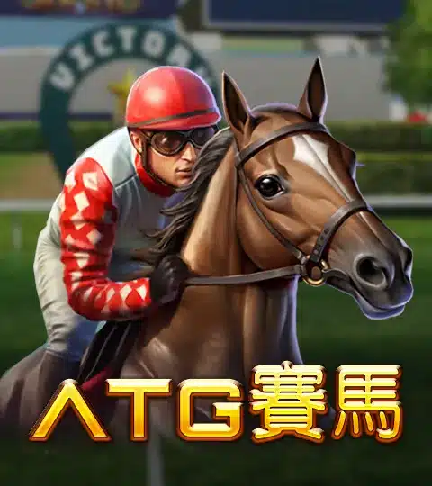 賽馬